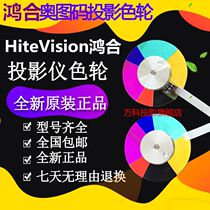 Optoma HD25 HD27 HD28DSE H25LV HD26 projector color wheel 6 color dichroic beamsplitter