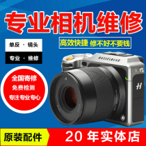 SLR micro single Canon Sony Nikon Samsung digital camera repair camera lens cleaning repair