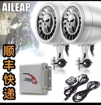 Wire-controlled motorcycle audio 12V high-power waterproof Harley BMW Guobin modified subwoofer 5 inches