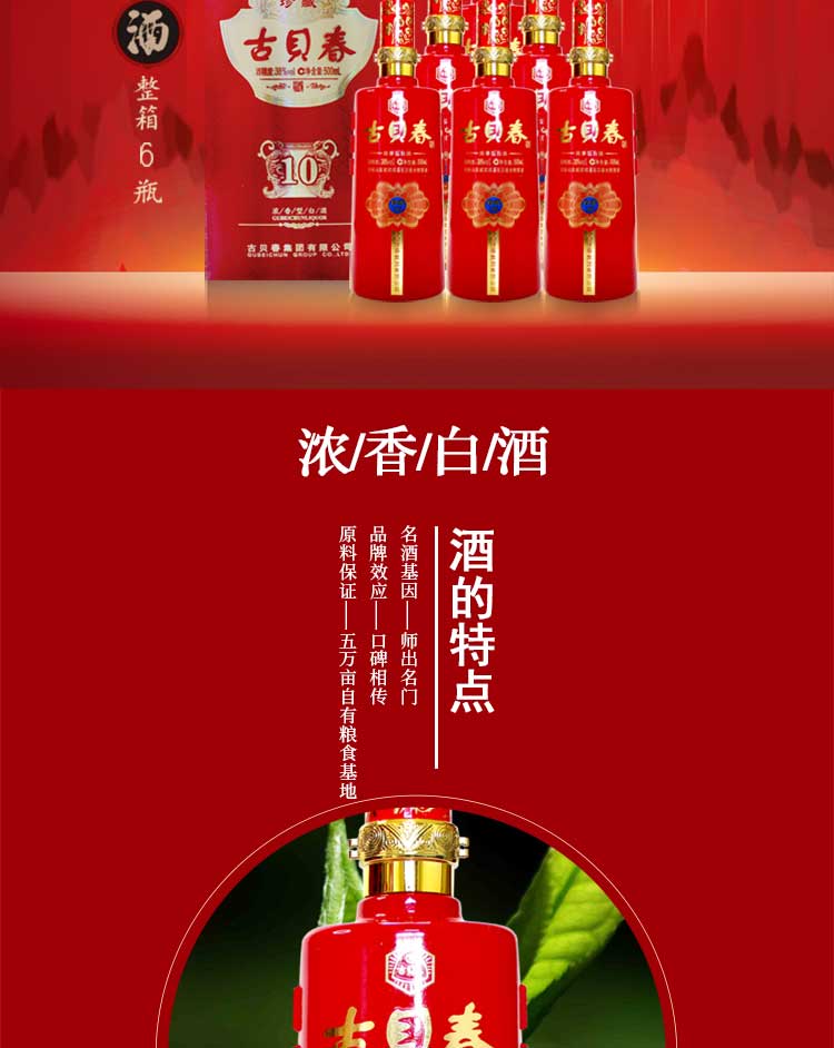 古贝春38度珍藏10酒低度典范浓香型白酒五粮工艺纯粮酿造整箱特价