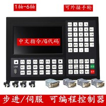 G code stepping servo motor controller CM60 external hand wheel single double three-four-axis programming instead of PLC spot
