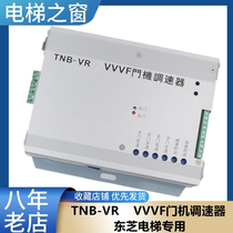 Toshiba Elevator VVVF Door Controller CV180 CV190 CV330 Door Controller Inverter Control TNB-VR