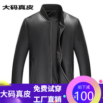 2021 extra large men's leather leather men's plus fat baseball collar fashion sheepskin motorcycle leather jacket