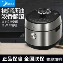Midea electric pressure cooker new degreasing 5L household automatic heating strong incense pressure cooker HT5078PG