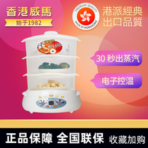 Hong Kong GOODWAY Weimar electric steamer household multifunctional large capacity multi-layer three layer steamer timing GF-339