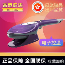 Weima hanging ironing machine household steam iron mini handheld electric ironing bucket small portable ironing machine hot clothes