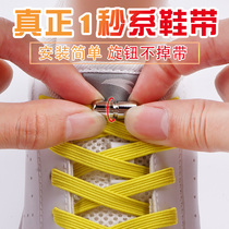 Metal magnetic buckle flat shoelace Lazy lace-free shoelace buckle Mens and womens childrens lace-free elastic elastic sneaker buckle