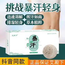 Ai His Royal Highness trembles the same herbal essence of the riot sweat pills foot bath pills light body wash feet feet sweat