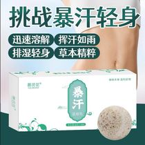 Yulinghua Herb Essence of Sweat Herbal Foot Bath Pills Light Body Douyin Yi Trade Selection Foot Ball Washing Foot Pills