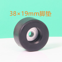 38 * 19mm speaker shock-proof foot nails shockproof non-slip foot pad furniture accessories foot PVC with meson