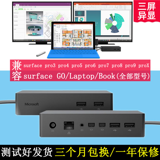 Microsoft Surface Pro3 Pro4 Pro6 Pro7 Pro8 Pro8 Book Laptop Dock Microsoft Surface Pro3 Pro4 Pro6 Pro7 Pro8 Pro8 Book Laptop Dock