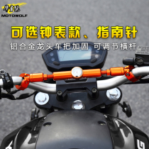 Motorcycle reinforcement Rod modification accessories aluminum alloy faucet balance bar handle crossbar handlebar handlebar lever adjustable