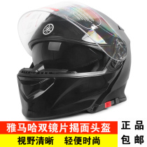 Yamaha helmet motorcycle full helmet Helmet helmet Mens Four Seasons general sports car locomotive double lens unveiling helmet