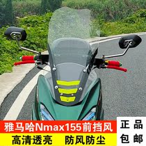 Suitable for 20 21 Yamaha Nmax155 front windshield modified accessories windproof board Phoenix shield