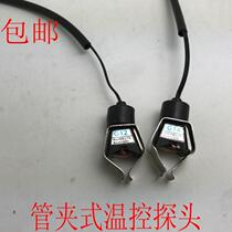 Universal wall hanging furnace temperature sensor 50K temperature control probe Tube clip type bayonet type 10K temperature sensing probe
