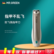 Mr MR GREEN Green Germany