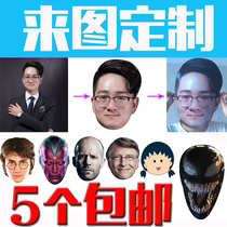 Custom cosplay funny mask star New Years Eve party stage performance self black funny mask custom