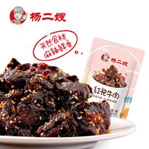 Yang Er sister-in-law Spicy beef jerky braised Hunan cold Water River specialty leisure snacks Snack small package