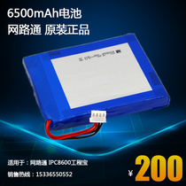 WANGLU Engineering Treasure IPC8600 dedicated battery capacity 6500mA Internet access video monitoring tester