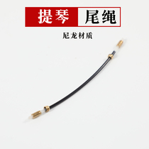 Violin tail rope String pull plate tail rope nylon musical instrument accessories 1 2 3 4 4 8