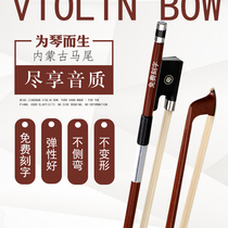 Violin bow Bow Pure horsetail playing grade pull bow rod accessories 1 2 3 4 8 cello bow Free lettering