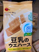 Japan Burmoto bean milk wafer (16 pieces) 1*12 bags of new and old packaging random hair