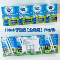 Vietnam imported son Haruqi milk raw beverage 110ml * 48 boxes