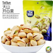Malaysia imported TAISUN mountain pistachio cashew nut mixed nut 130g * 10 bag Group