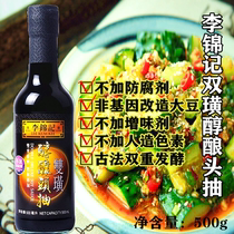 Hong Kong version of Li Jinji Shuanghuang mellow head imported brewed fresh soy sauce cold fried vegetable seasoning seasoning 500ml bottle