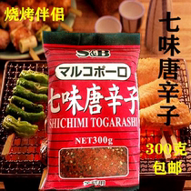 A bag of Japanese and Korean sushi special SB brand seven flavor powder seven flavor Tang Xinzi 300g business Special Price