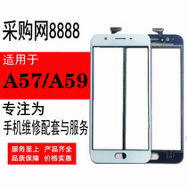 Tang Applicable OPPO A59 touch screen A59M S handwriting screen A57 display A57M A39 screen assembly