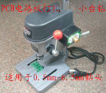 PCB circuit board drilling micro mini Mini bench drill bit belt accessories complete promotion