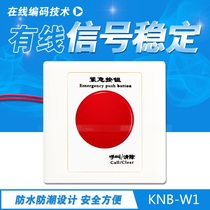 Kang Nabo Hospital Wireless Kanban Host Nursing Home Nursing Home Elderly Apartment Welfare Home Ward Pager