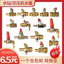 Adapt to Jindingjian double high water drilling rig universal nozzle water valve ball valve air compressor ball valve