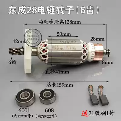 Suitable for Dongcheng Z1C-FF02-28 rotary hammer drill rotor Dongcheng 02-28 rotary hammer drill rotor DCA rotary hammer drill rotor 6 teeth