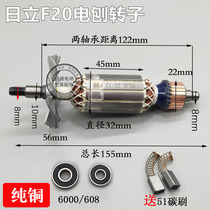 Ende electric tools with Hitachi F20 electric planer rotor electric planer accessories hand electric planer stator all copper motor