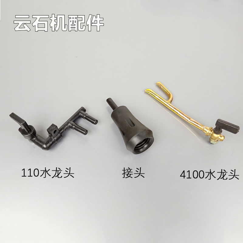 Water spray nozzle tap 4SB section 110 Cloud stone machine glue Sheung Shui nozzle 4100 Cloud stone machine dust-proof water valve