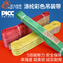 Suspension Strap With Lifting Harness Flexible Synthetic Fiber Rope National Mark 1 ton 3 ton Flat Industrial Forklift Crane Harnesses