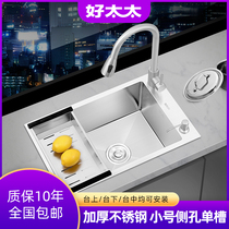 Good wife 304 stainless steel sink single slot kitchen wash basin small dishwashing pond 48x35 52x38 50x35
