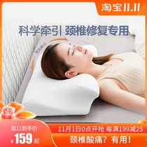 Cervical spine repair pillow sleeping Special Health Care Health Care to help sleep home spine correction elderly single comfort