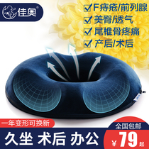 Anti-hemorrhoids special anal suspension anal fissure anal fistula after anal fistula surgery anorectal rehabilitation pack cushion male