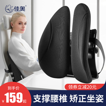 Jiao ergonomic office cushion waist waist support pillow artifact lumbar cushion computer seat backrest
