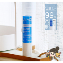 3 99 yuan blue tube moisturizing repair stronger fragrance-free URIAGE Moisturizing LIPSTICK 4G