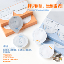 Reaching the peak of the tender slip to the peak of life 0 5% 2% 2% 2% salicylic acid conditioning frozen film 40G Base PRO Strengthening