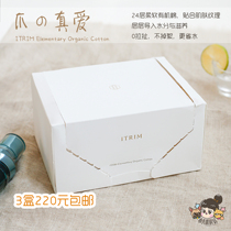 Claw-based love with 24 layers organic cotton Japan ITRIM Rooted Natural Makeup Cotton 60P clinging to the skin texture