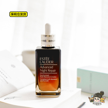 Bonded) 7 Gen ANR Small brown Bottle elegant Poetry Landele Teotron Protective Muscle Bottom Essence Dew 7 Generation 100ML New Edition