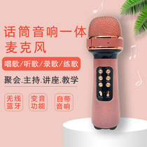 Portable mobile phone wireless K song bluetooth microphone audio integrated microphone artifact universal k song outdoor home