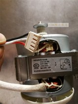 Bai Cui Jiuyang Whirlpool Meister Aucma Jin Zhengshan Bread machine Motor accessories Durable quality components