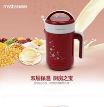 MESTER DJ12B-MST527A Household soymilk maker Corn juice rice paste heating chassis fruits and vegetables