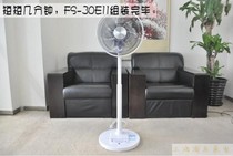 Fuji treasure floor electric fan FushibaoFS-30E11 household silent platform computer AC shaking head comfortable